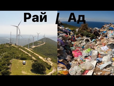 Видео: Как в реальности выглядит переработка мусора! / Дикий кемпинг в горах Пелопоннеса / @alexey_sibirsky