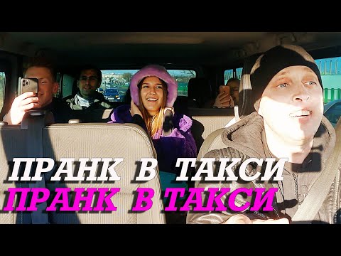 Видео: Таксист Покорил Маршрутку