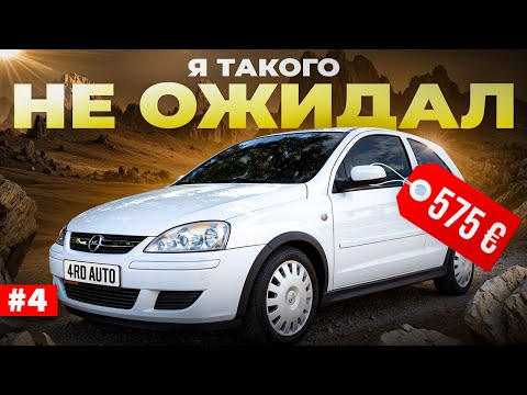 Видео: Что случилось с Opel Corsa C после 80 000 км?