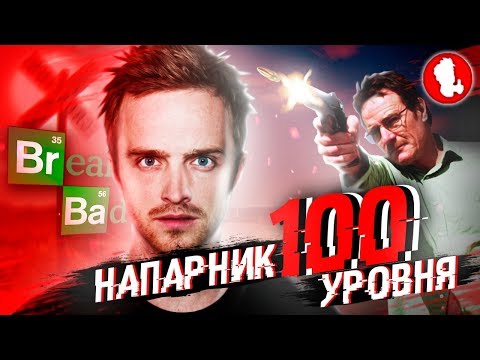 Видео: ВО ВСЕ ТЯЖКИЕ: ПЕРЕСКАЗ 2 СЕЗОНА ЗА 15 МИНУТ
