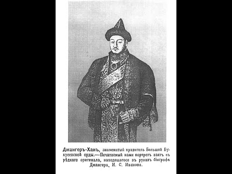Видео: Тайна  фотографии хана Жангира. Загадки истории