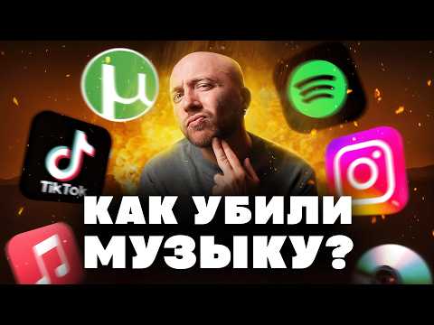 Видео: Технологии против МУЗЫКИ. От пластинок до Tik-Tok