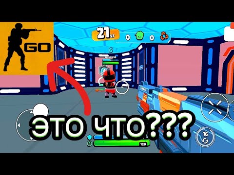 Видео: 😱Это не Стамбл Гайс это уже CS GO💥