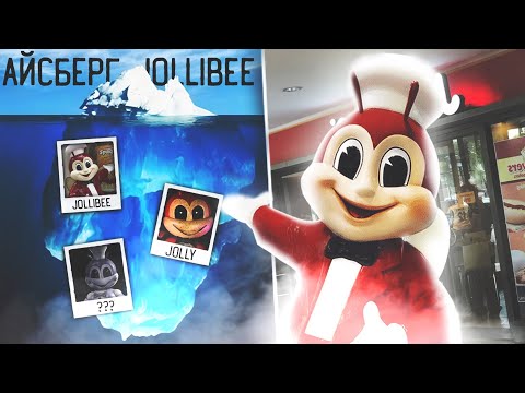 Видео: АЙСБЕРГ JOLLIBEE | ЧТО СКРЫВАЕТ JOLLIBEE | FNAF Icebrg
