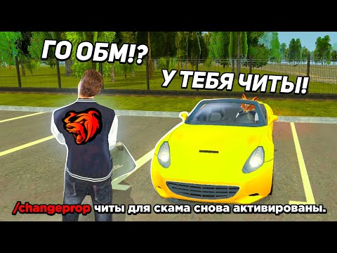 Видео: ОХОТА НА КИДАЛ на БЛЕК РАША #138 - BLACK RUSSIA ( ЖОСКИЕ ЧИТЫ ДЛЯ СКАМА после ОБНОВЛЕНИЯ )