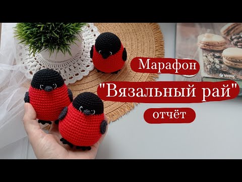 Видео: Вязовлог. | Марафон "Вязальный рай" - отчёт 4. 