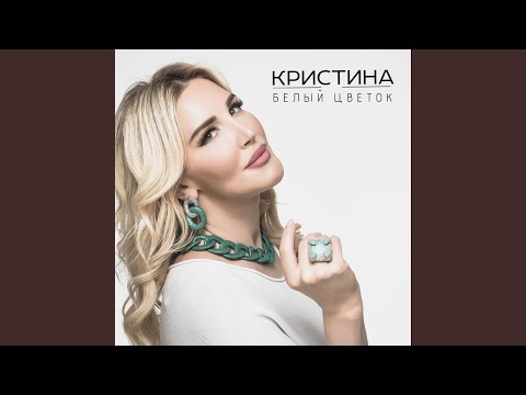 Видео: Мой горец