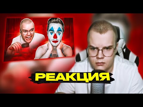 Видео: Каша Смотрит Маразм Стрим Каши И Артем Графа - Клоунада