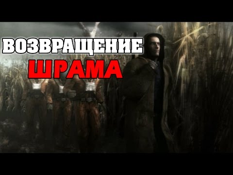 Видео: S.T.A.L.K.E.R. Возвращение Шрама [Стрим в ожидании полной версии]