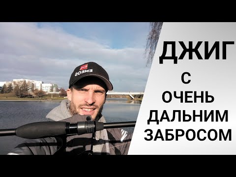 Видео: Спиннинг для ДЖИГА. Favorite Black Swan.