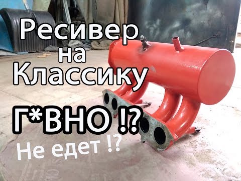 Видео: Ресивер на Классику Г*ВНО!? Не едет!?