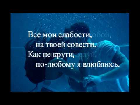Видео: Егор Крид - Мне нравится (текст песни,lyrics)