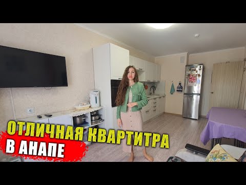 Видео: #Анапа Уникальная планировка 1 комнатной квартиры