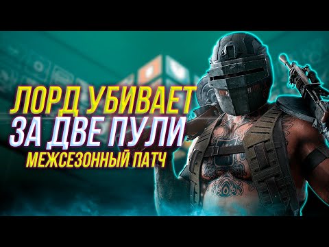 Видео: Tachanka стал сильнее | Реворк Warden и Iana | Rainbow Six Siege
