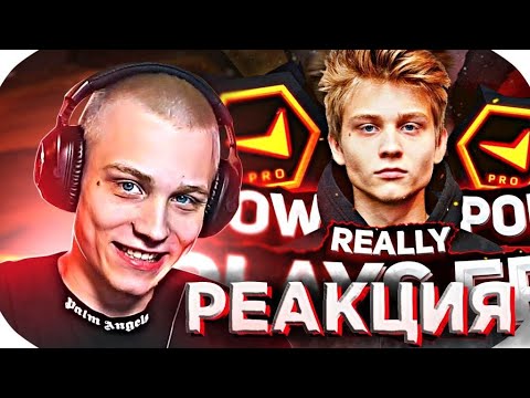 Видео: РЕАКЦИЯ ПОКИ НА ПОКУ / ПОКА СМОТРИТ СТАРЫЕ ВИДЕО С СОБОЙ / POKA FPL / pokanoname