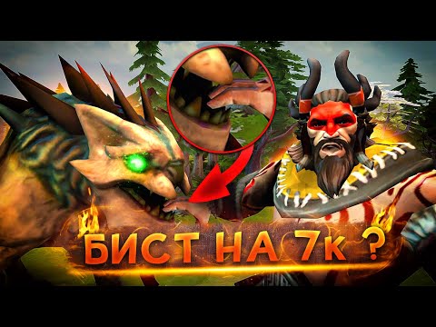 Видео: BEASTMASTER как вы и просили
