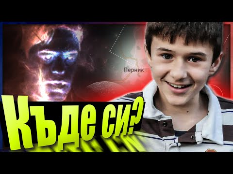 Видео: Жив е! Откъде Ясновидецът ЗНАЕШЕ?
