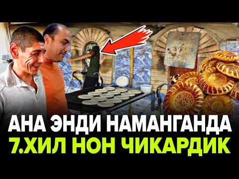 Видео: АНА ХАЛОС ЗУВАЛА БОСТИРАДИГАН ИХТИРО КИЛИНДА ИШЛАШИНИ КУРИНГ!