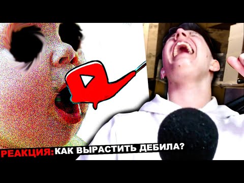 Видео: МАЗЕЛЛОВ СМОТРИТ КАША - КАК ВЫРАСТИТЬ ДЕБИЛА? ЧАСТЬ №3 | РЕАКЦИЯ МАЗЕЛЛОВА KUSSIA