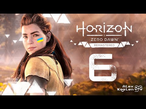 Видео: 🏹 HORIZON ZERO DAWN REMASTERED - ШУКАЄМО ДРУЗІВ / #6