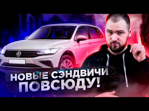 Видео: Шумоизоляция Volkswagen Tiguan 2020 новыми материалами STP