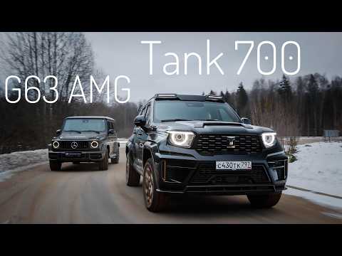 Видео: Они посмели! Tank 700 против G 63 AMG. Заметки на полях полигона