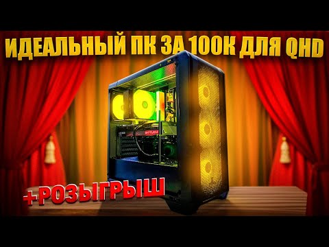Видео: Собрал САМЫЙ ВЫГОДНЫЙ ПК 2025? Забирай наушники!