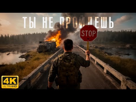 Видео: УСПЕШНОЕ ПЕРЕКРЫТИЕ МОСТА В PUBG
