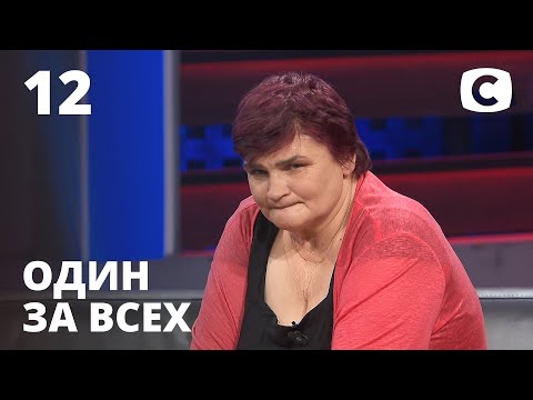 Видео: Делит кровать с матерью и дочерью – Один за всех – 14.03.2021