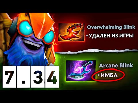 Видео: ТИНКЕР ИМБА ПАТЧА? ПЕРВАЯ РЕАКЦИЯ НА ТИНКЕРА в патче 7.34