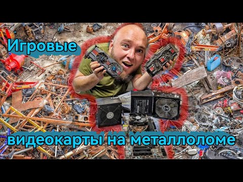 Видео: 🔴Дорогие вещи с металлоприемки.😎 Показываю обновления. ⚖Что с судами?