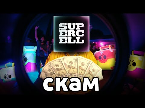 Видео: РАЗРАБЫ, ЭТО ЧТО ЗА СКАМ???!!! 😡 Бравл Старс