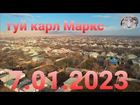 Видео: Туй Карл Маркс 7.01.2023