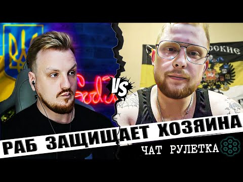 Видео: 🔴ШОК🔴 ОРК ОПРАВДЫВАЕТ РАБСТВО❗