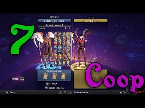 Видео: Прохождение Nine Parchments #7 Coop