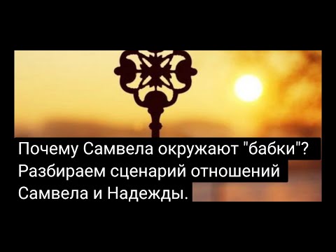 Видео: Больше всего на свете Самвел Адамян боится быть самим собой