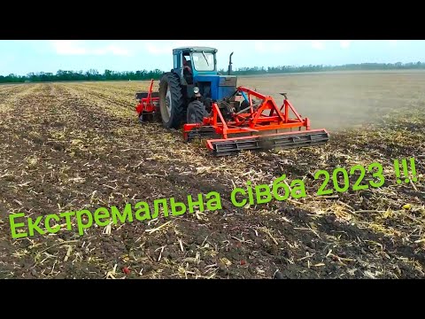 Видео: Екстремальна сівба комплексом 2023!!!
