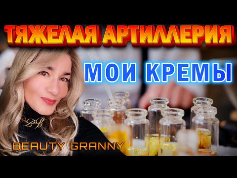 Видео: ЛУЧШИЕ КРЕМЫ! OHUI, MEDI-PEEL, SU:M37. ЛЮКС И БЮДЖЕТ! ОТ BEAUTY GRANNY.