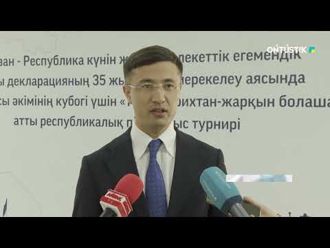 Видео: РЕСПУБЛИКАЛЫҚ ПІКІРСАЙЫС ТУРНИРІ ӨТТІ /// 21.10.2025ж