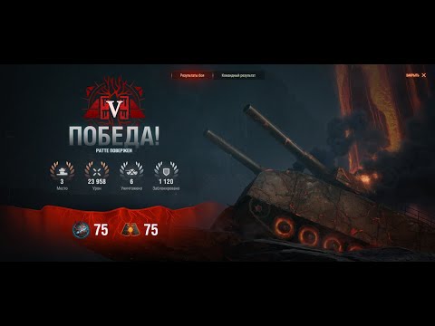 Видео: Победа над РАТТЕ в новом режиме РАЗЛОМ | МИР ТАНКОВ