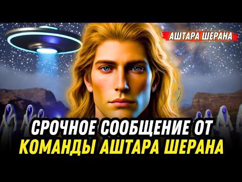 Видео: «Галактическая сеть Wi-Fi, о существовании которой вы не знали» | Плеядеанцы | VALIR