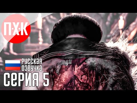 Видео: SILENT HILL F NG+ Прохождение 5 ᐅ Зверь.