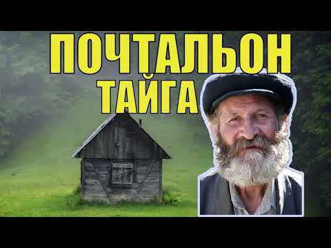 Видео: ДЕД МОКЕЙ СУДЬБА ЧЕЛОВЕКА ИСТОРИИ из ЖИЗНИ в ДЕРЕВНЕ ТАЁЖНЫЙ ХОЗЯИН в ЛЕСУ ПРОМЫСЕЛ ЖИЗНЬ в ТАЙГЕ