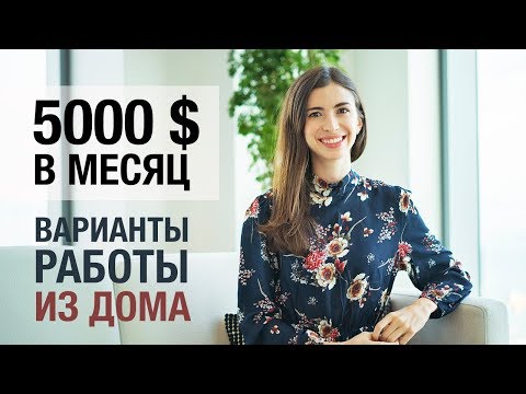 Видео: 10 ВЫСОКООПЛАЧИВАЕМЫХ ПРОФЕССИЙ, КОТОРЫМ МОЖНО НАУЧИТЬСЯ ОНЛАЙН