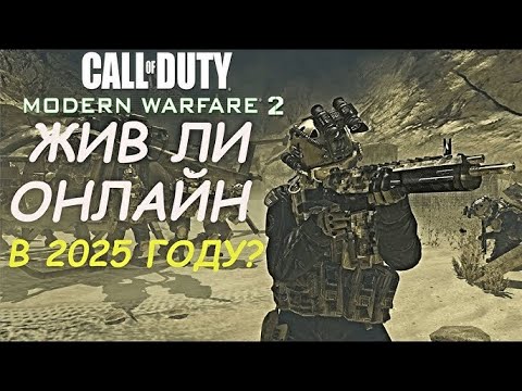 Видео: SCREAMUSSY l COD: MODERN WARFARE 2 (2009) l ПРОХОЖДЕНИЕ