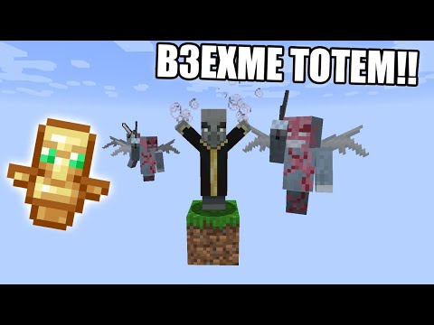 Видео: Minecraft Оne Block, НО С МОДОВЕ И ВЗЕХМЕ ТОТЕМ!? | Minecraft One Block Modded #3