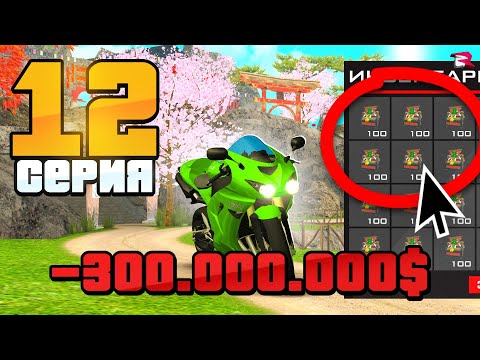 Видео: -300КК на ЛАРЦЫ! Я В МИНУСЕ⛔️ Путь Бомжа на РОДИНА РП #12  (gta crmp)