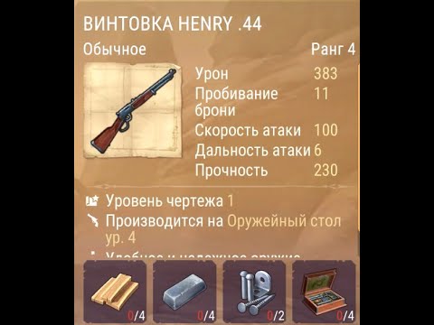 Видео: Westland Survival старая дорога 80 уровня, красная