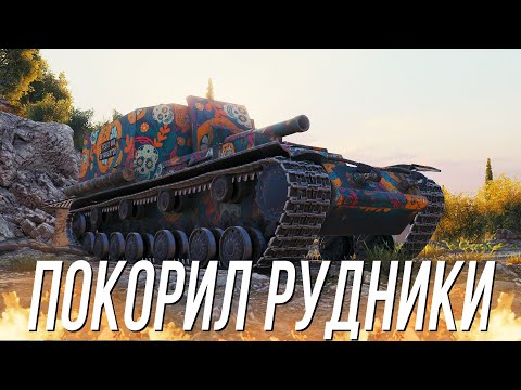 Видео: Контроль карты на АРТЕ - Объект 212А на Рудниках