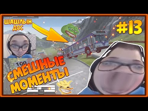 Видео: СМЕШНЫЕ МОМЕНТЫ С БУЛКИНЫМ #13 (BEAM NG DRIVE)
